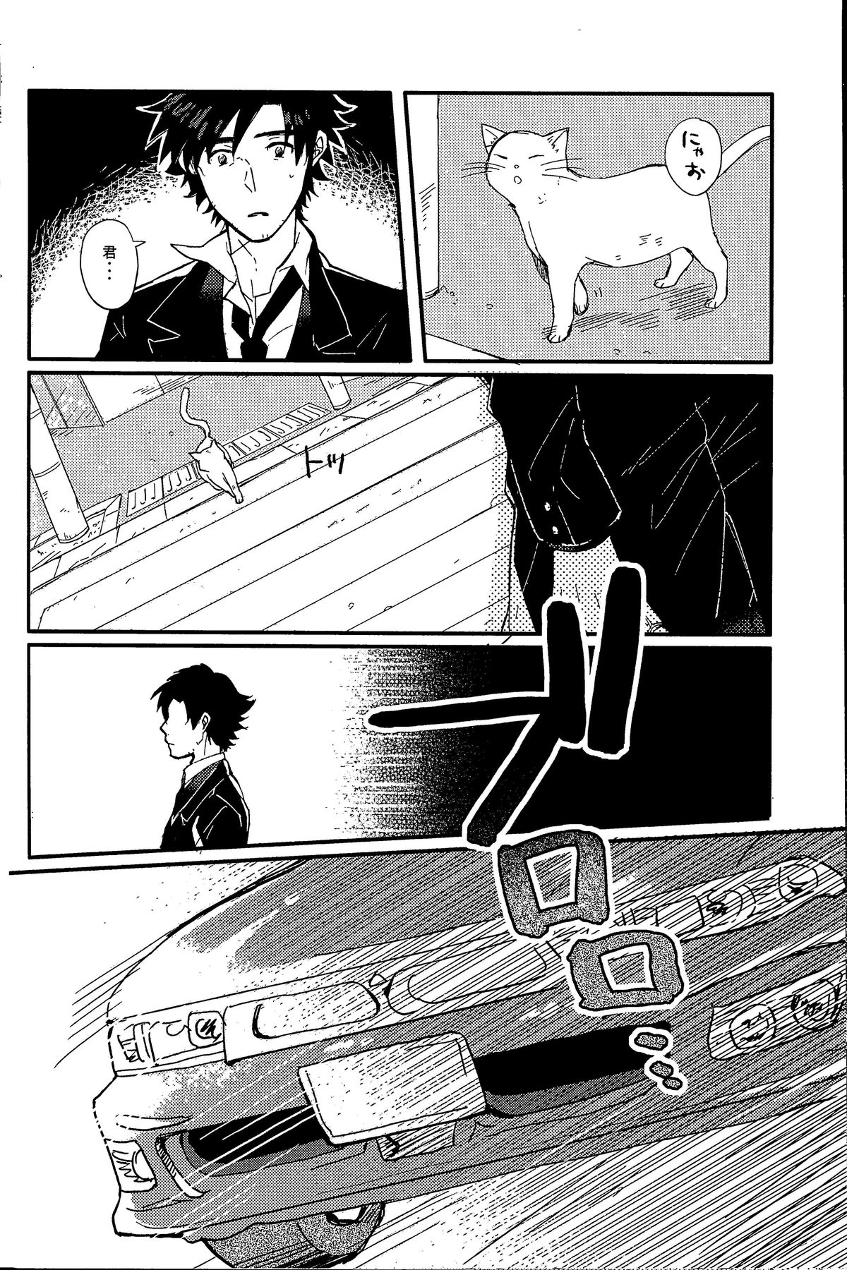 Afterwards - Page 9
