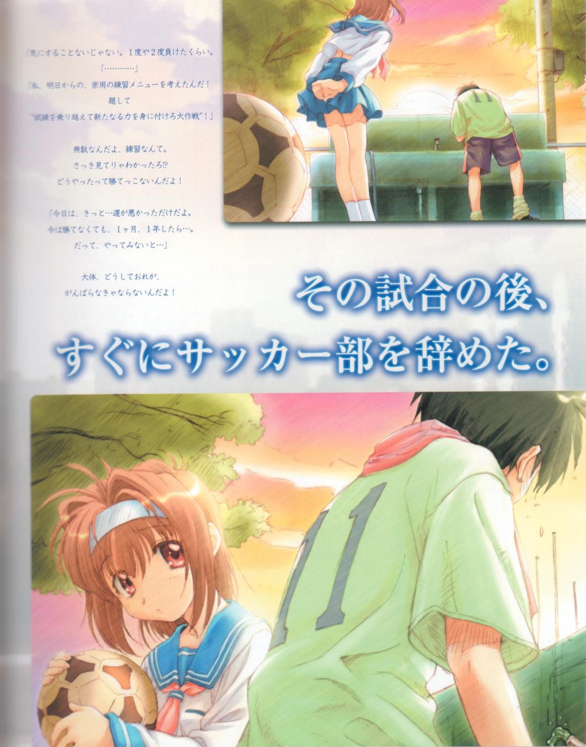 Lovers~戀におちたら~StartUpBook - Page 5