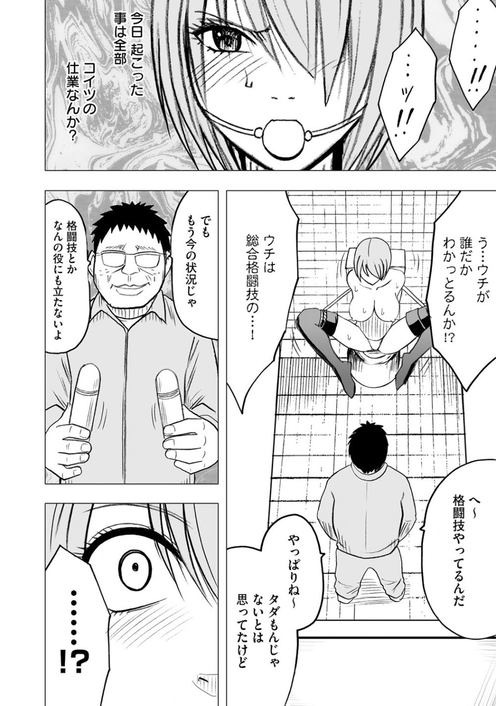 Virgin Idol - Page 3