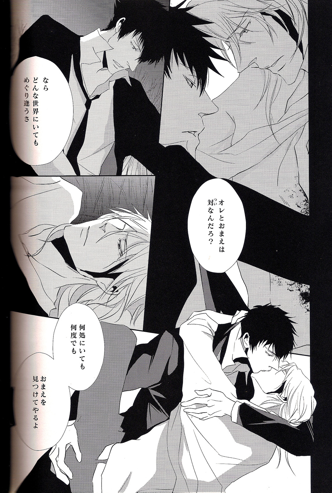 Sayonara, Kimi no Iru Utsuro de Utsukushii Sekai - Page 12