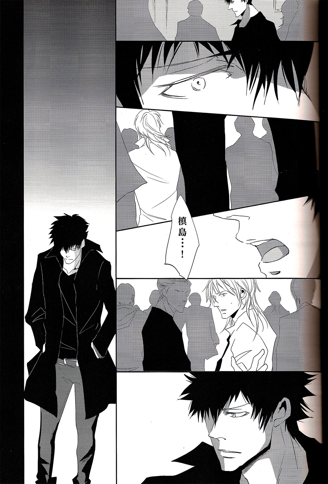 Sayonara, Kimi no Iru Utsuro de Utsukushii Sekai - Page 19