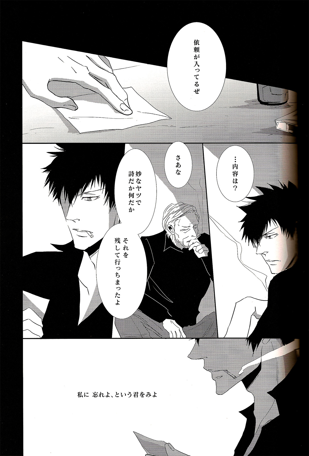 Sayonara, Kimi no Iru Utsuro de Utsukushii Sekai - Page 21