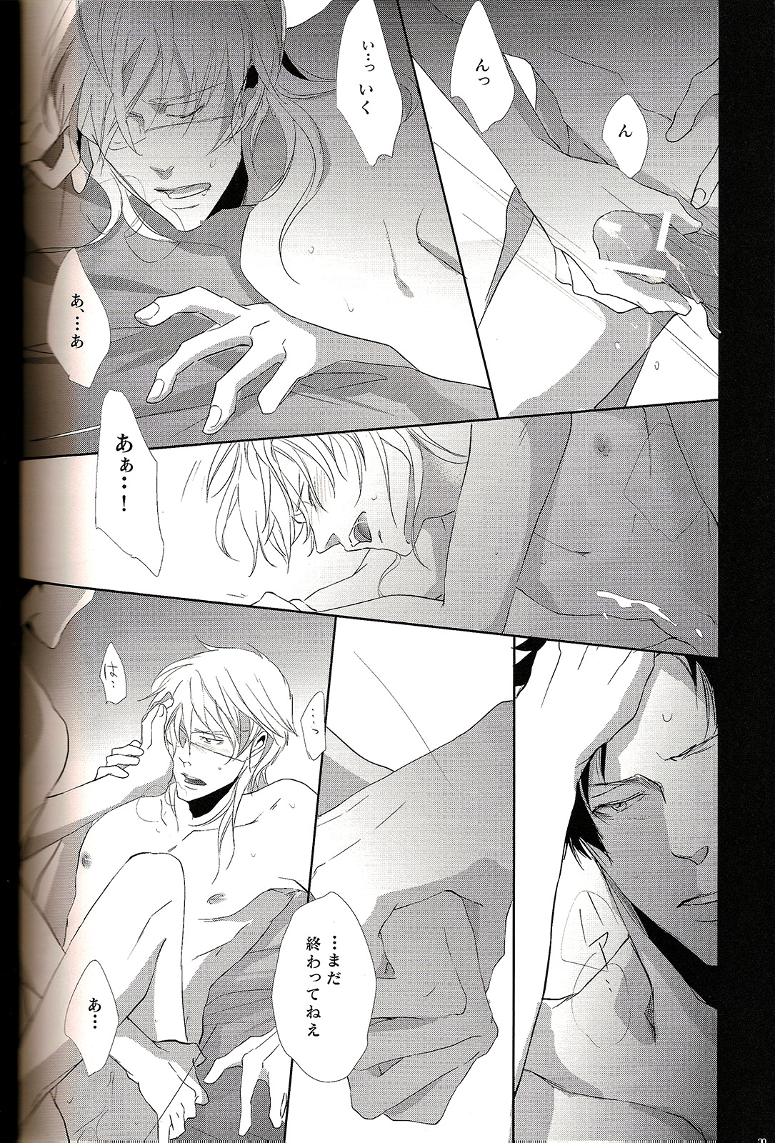 Sayonara, Kimi no Iru Utsuro de Utsukushii Sekai - Page 30