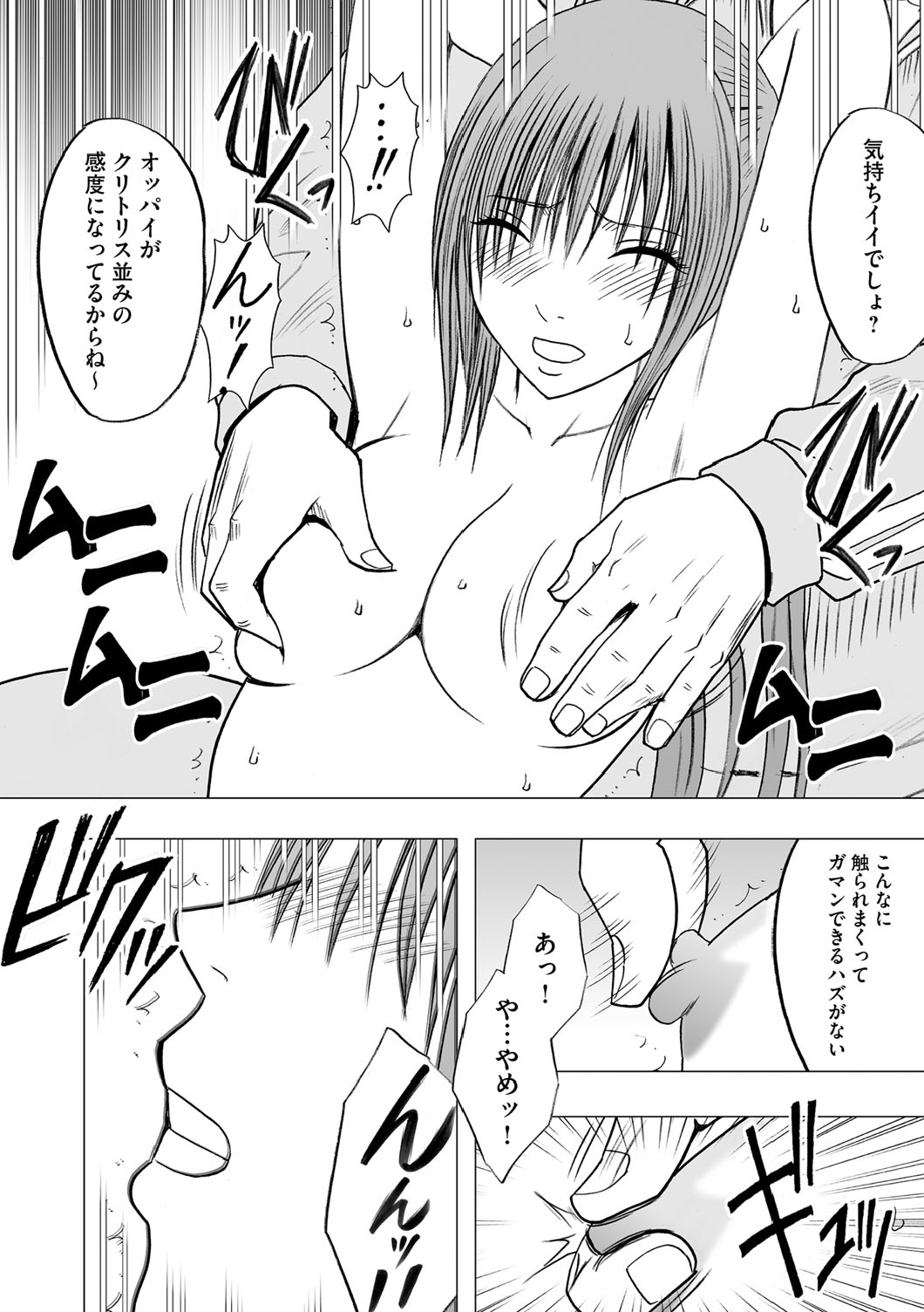 Virgin Idol - Page 15