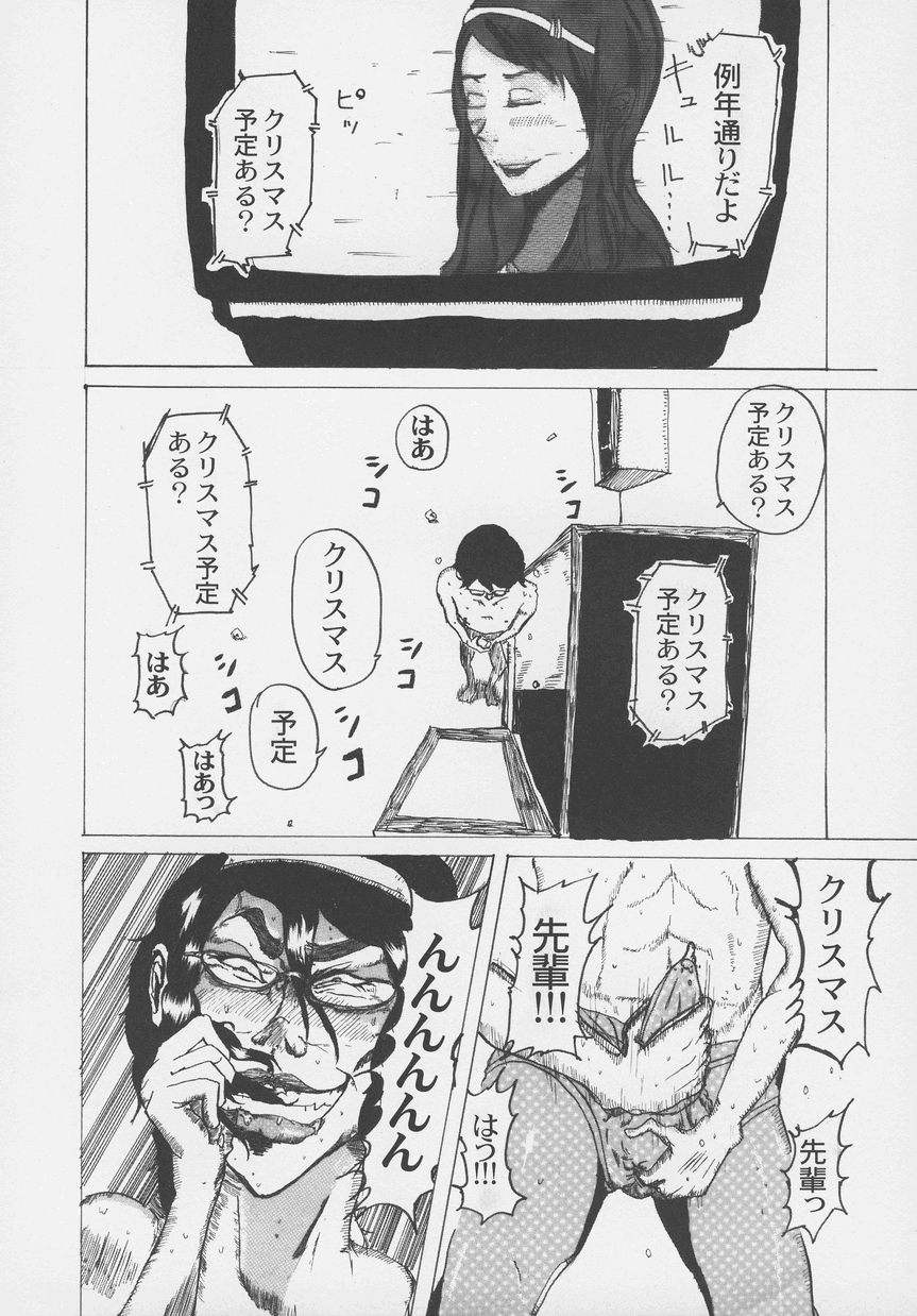 Otokonoko Jidai Vol. 4 - Page 103