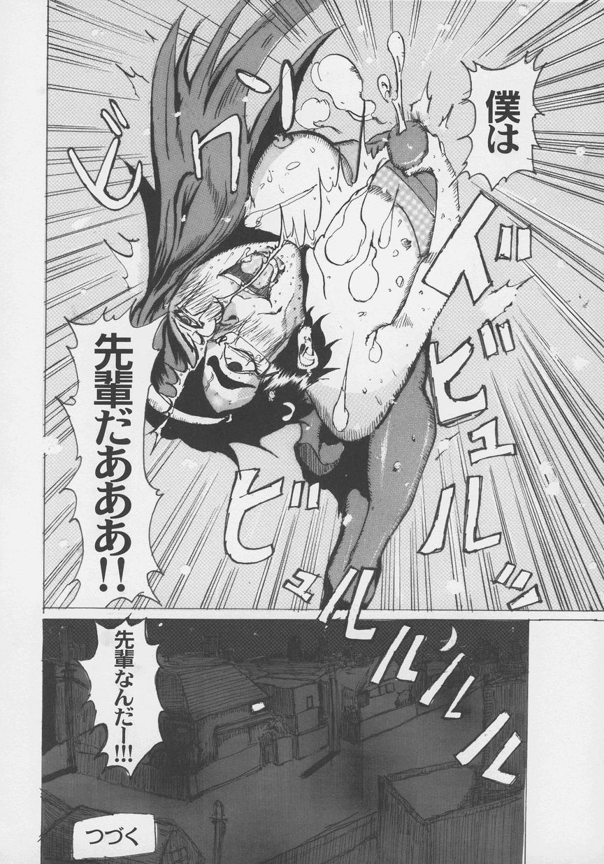 Otokonoko Jidai Vol. 4 - Page 105