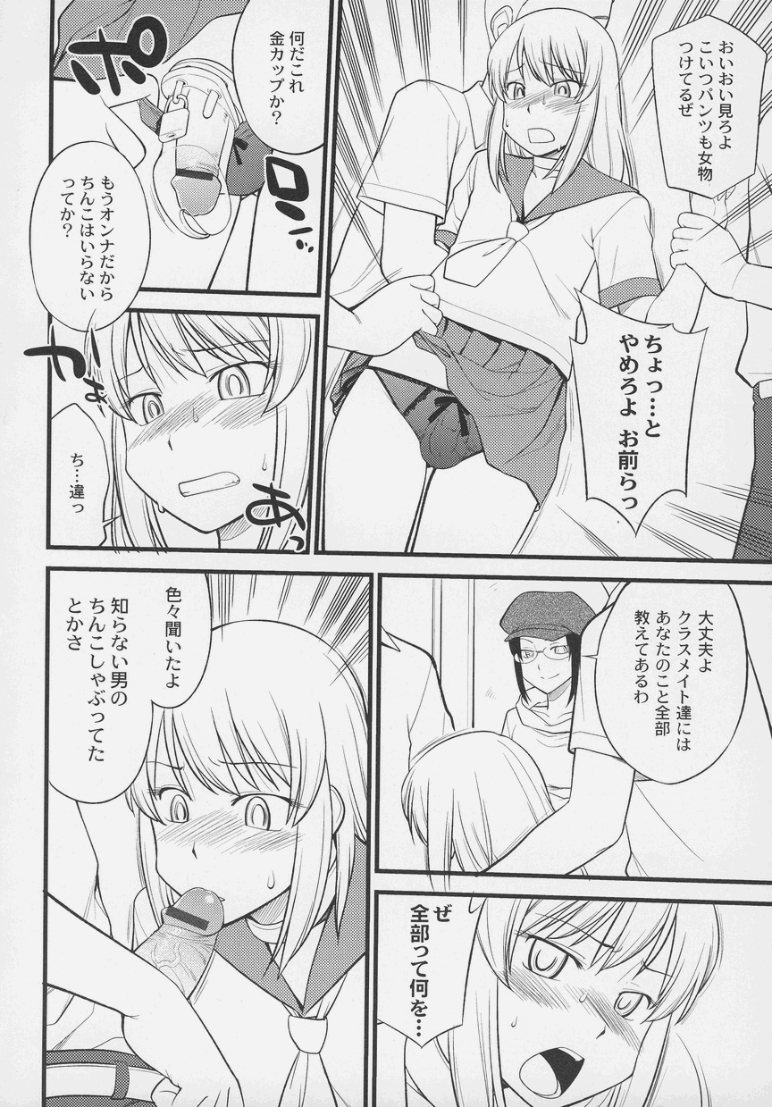 Otokonoko Jidai Vol. 4 - Page 24