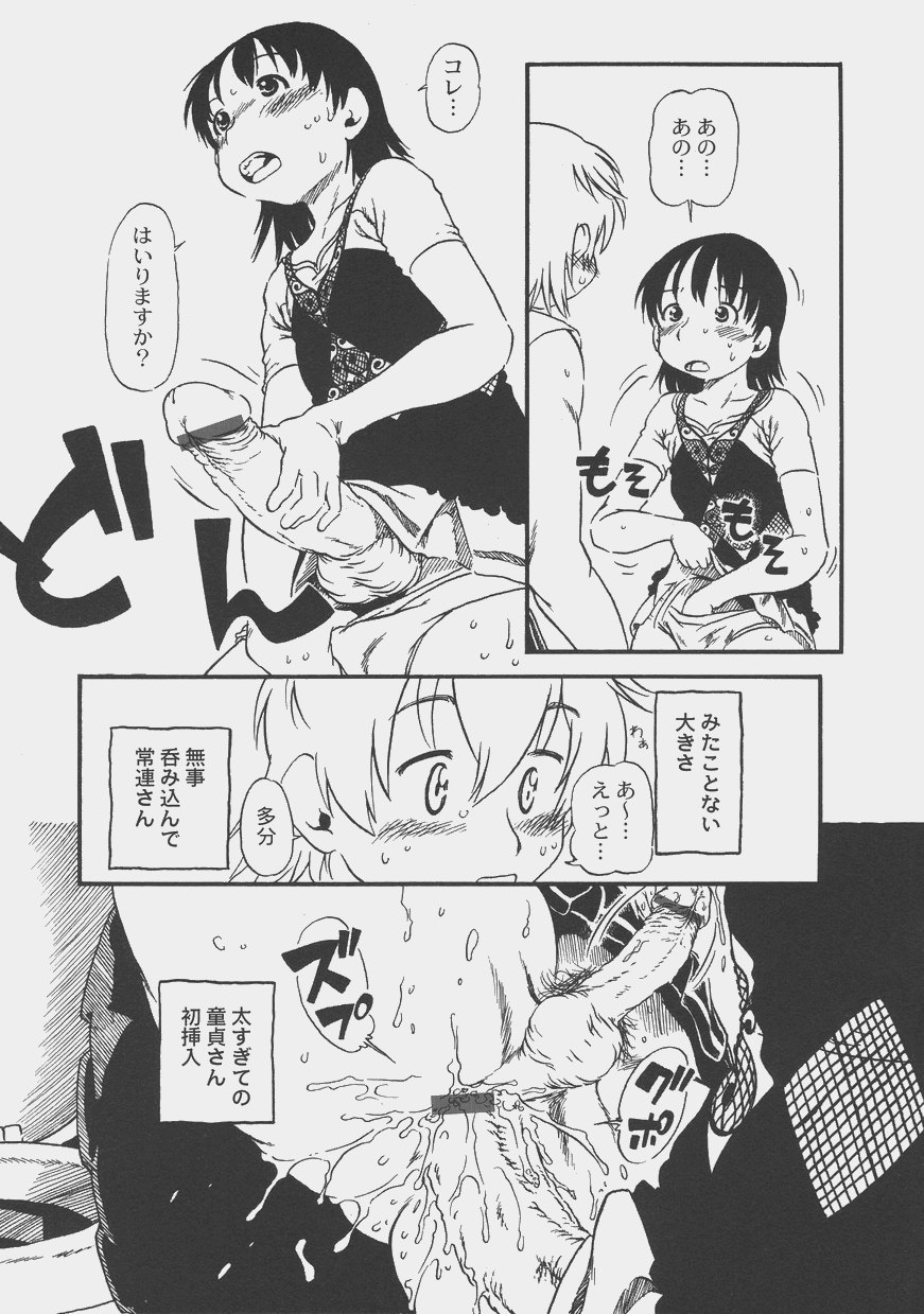 Otokonoko Jidai Vol. 4 - Page 41