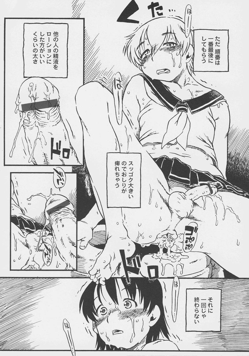 Otokonoko Jidai Vol. 4 - Page 42