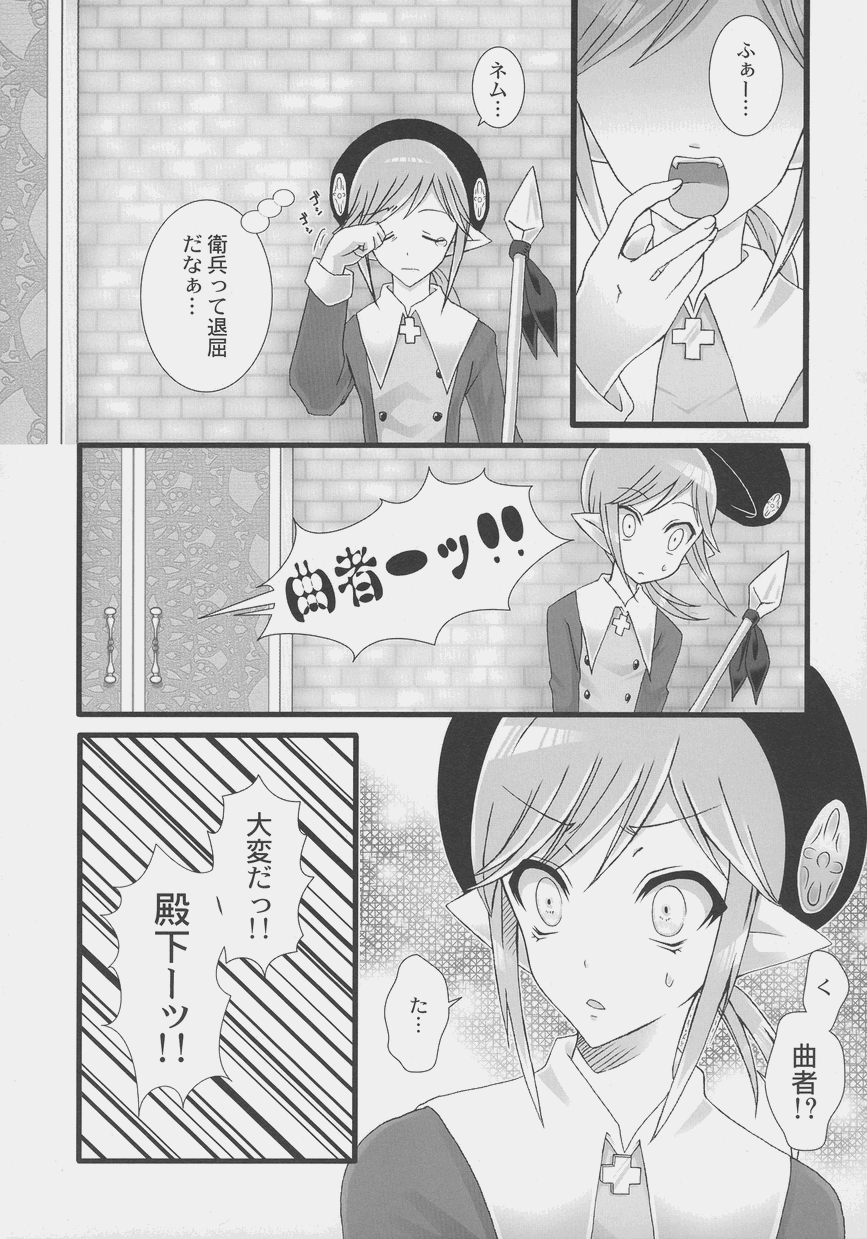 Otokonoko Jidai Vol. 4 - Page 61
