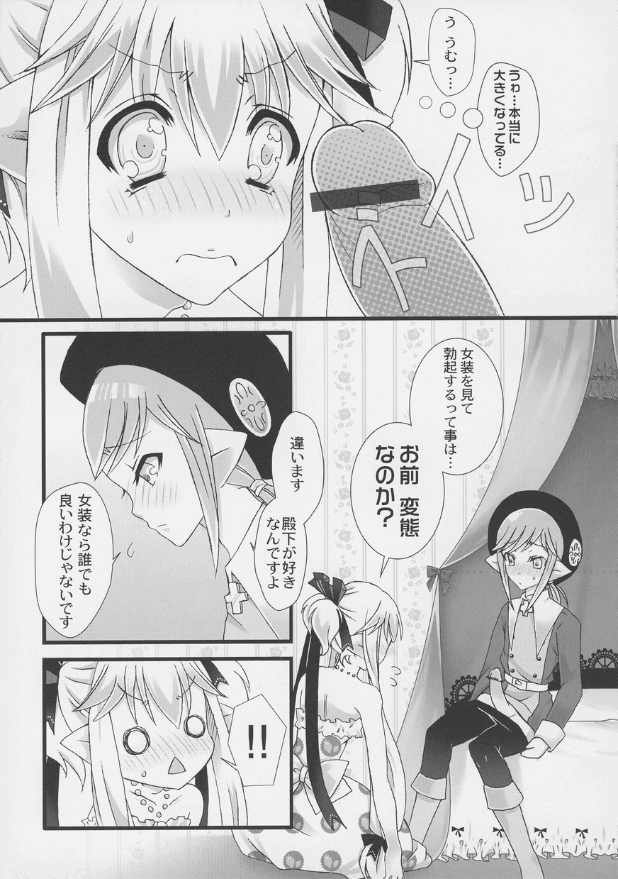 Otokonoko Jidai Vol. 4 - Page 68