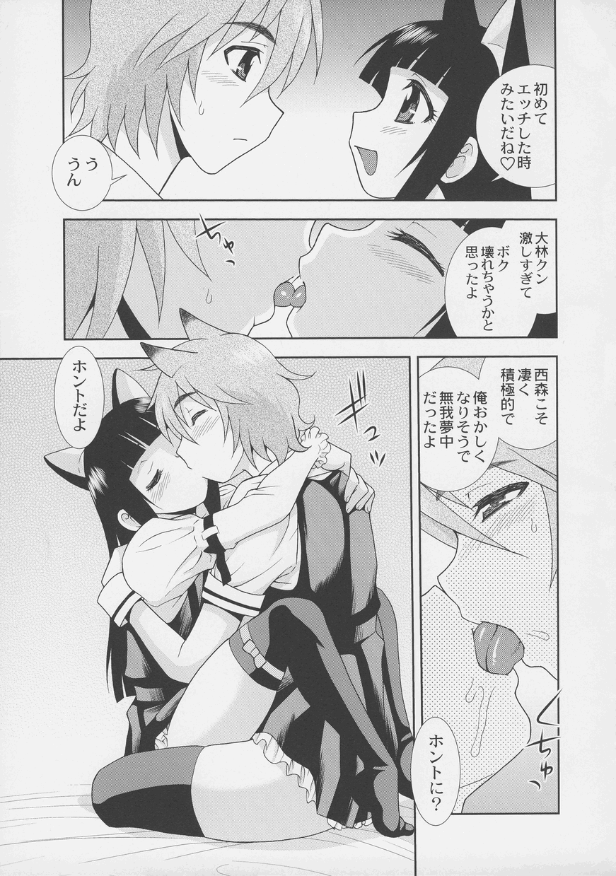 Otokonoko Jidai Vol. 4 - Page 7