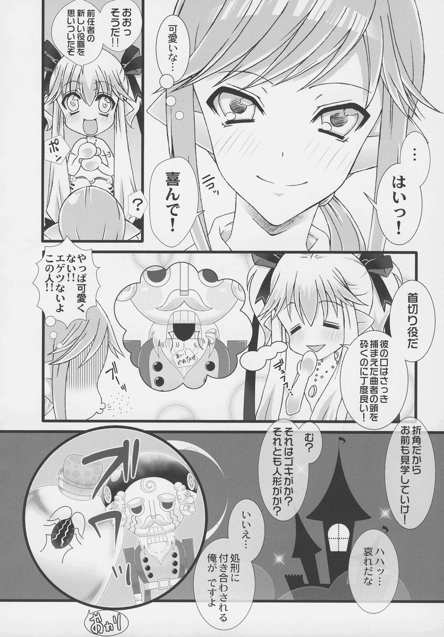 Otokonoko Jidai Vol. 4 - Page 75