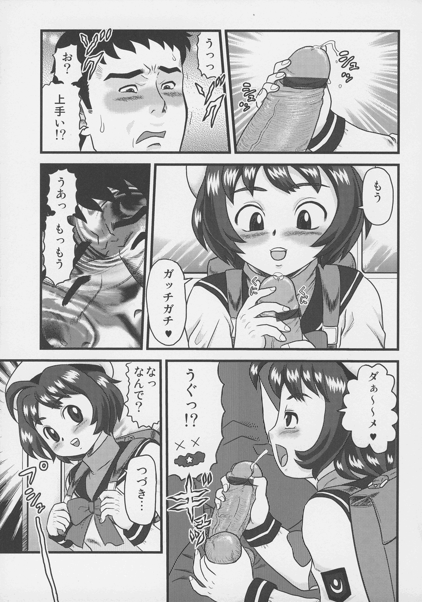 Otokonoko Jidai Vol. 4 - Page 80