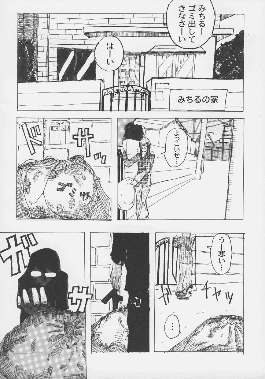 Otokonoko Jidai Vol. 4 - Page 98