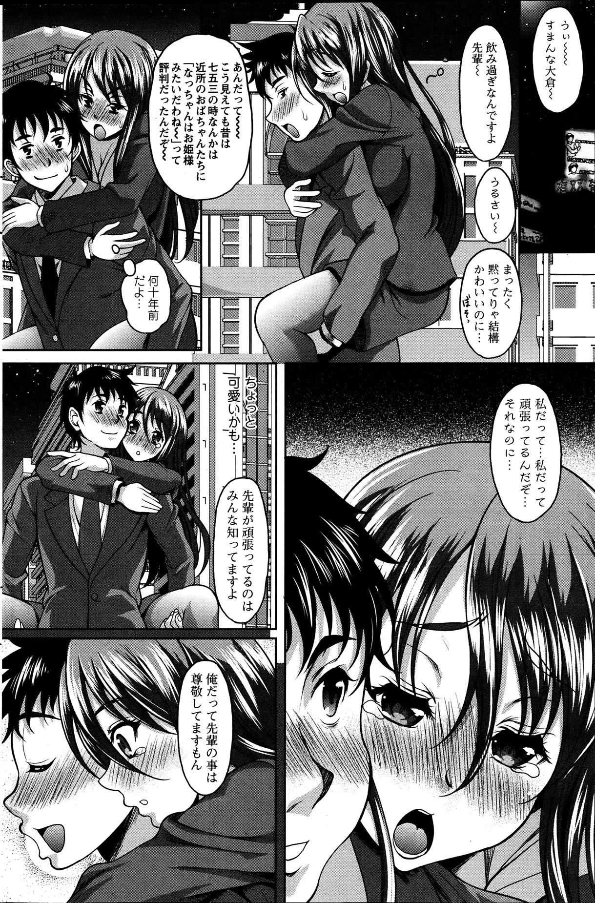 Action Pizazz Special 2013-7 - Page 111