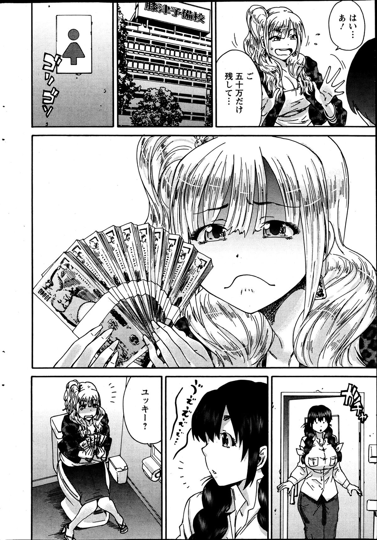 Action Pizazz Special 2013-7 - Page 13