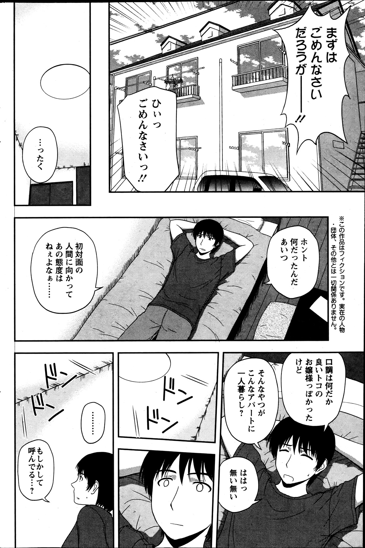 Action Pizazz Special 2013-7 - Page 197