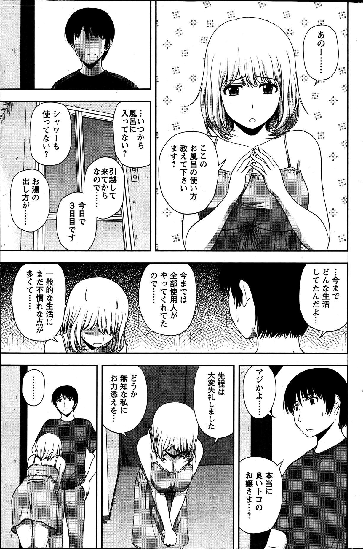 Action Pizazz Special 2013-7 - Page 198