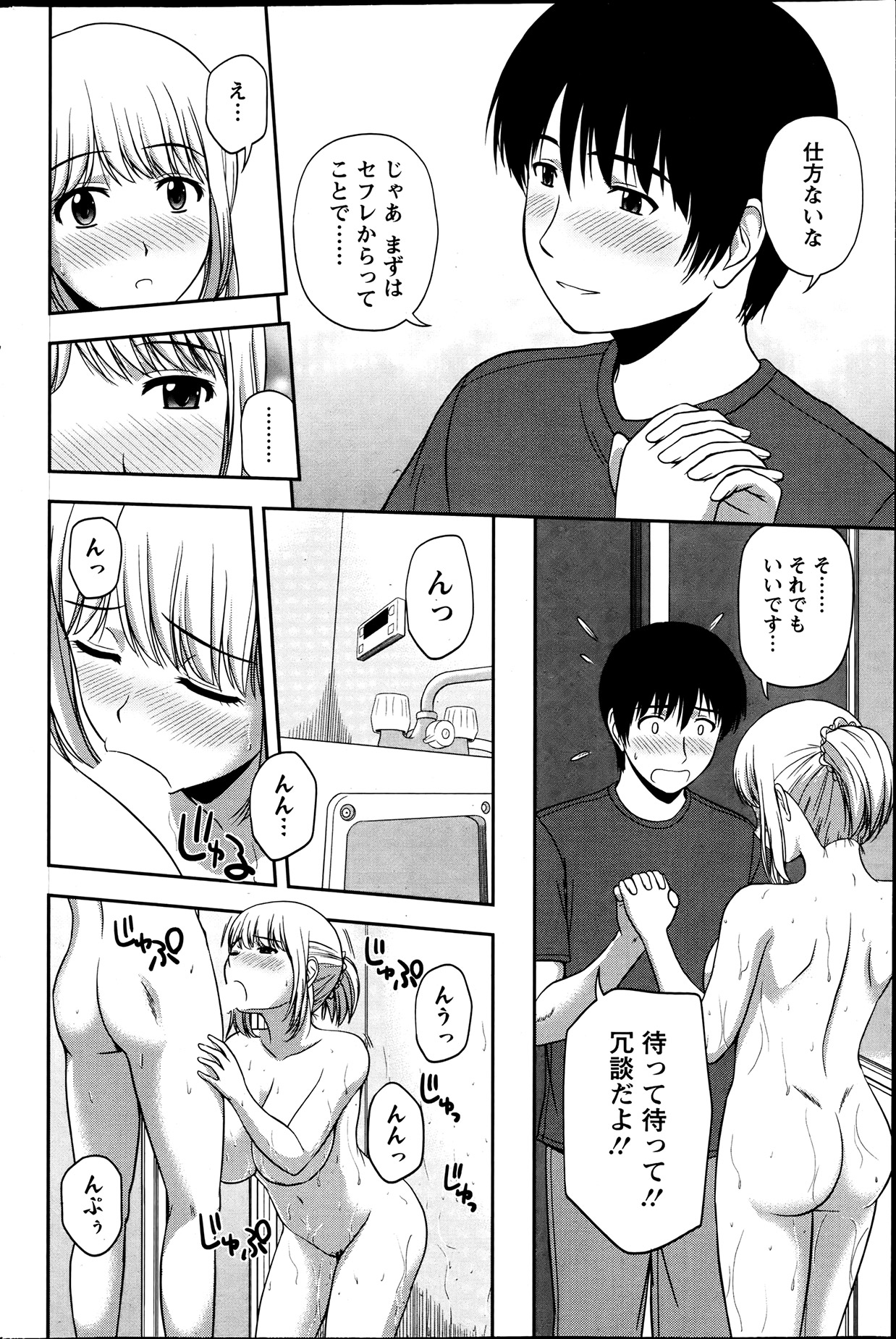 Action Pizazz Special 2013-7 - Page 203