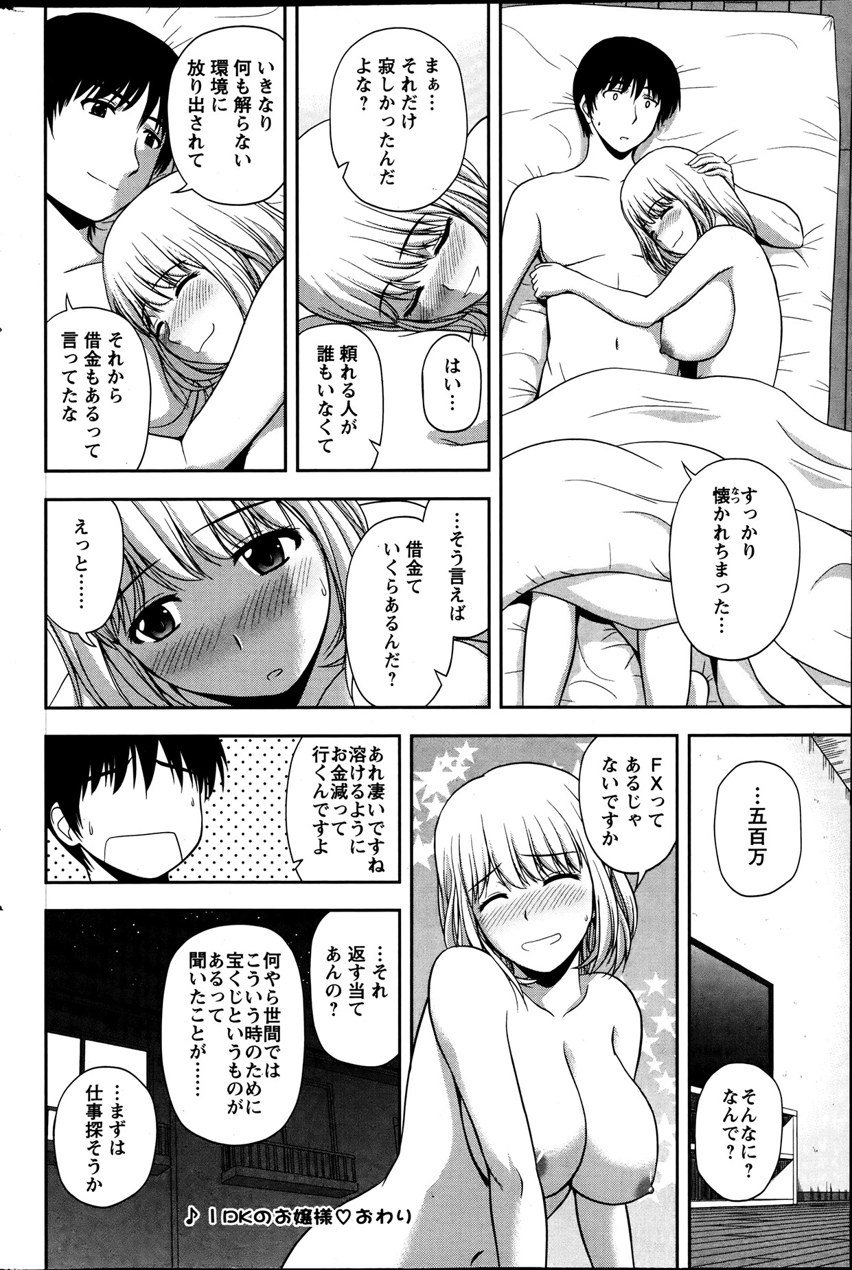 Action Pizazz Special 2013-7 - Page 211