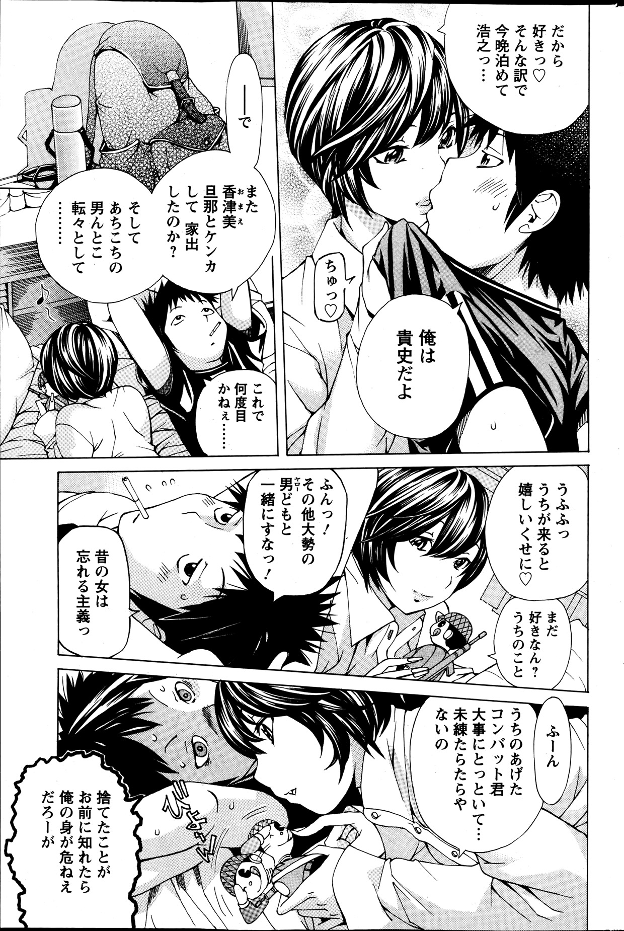 Action Pizazz Special 2013-7 - Page 218