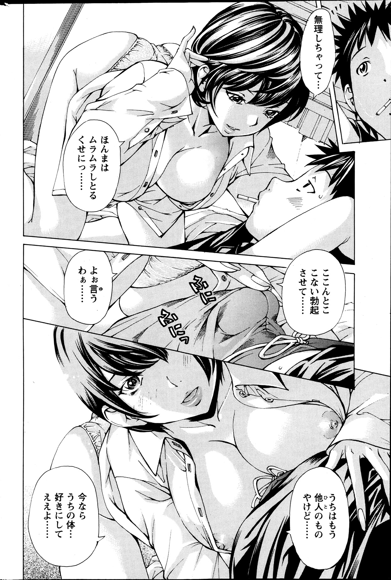 Action Pizazz Special 2013-7 - Page 219