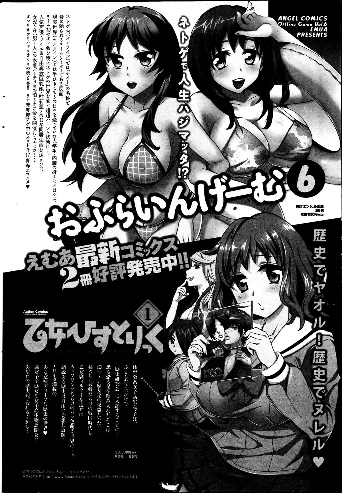 Action Pizazz Special 2013-7 - Page 23