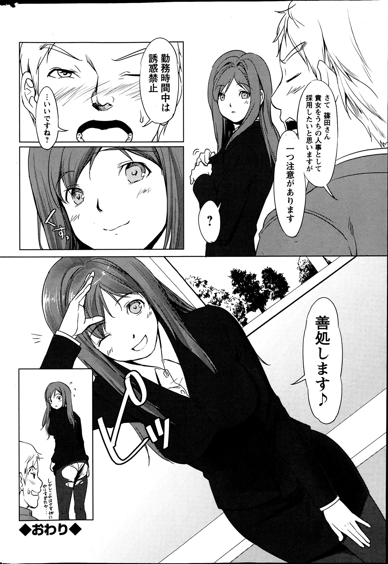 Action Pizazz Special 2013-7 - Page 249