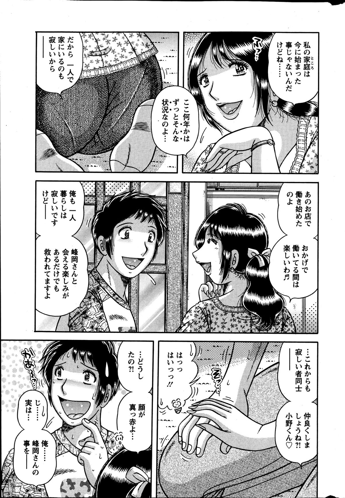 Action Pizazz Special 2013-7 - Page 274