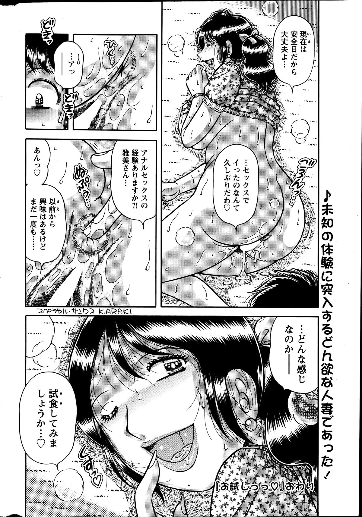 Action Pizazz Special 2013-7 - Page 285