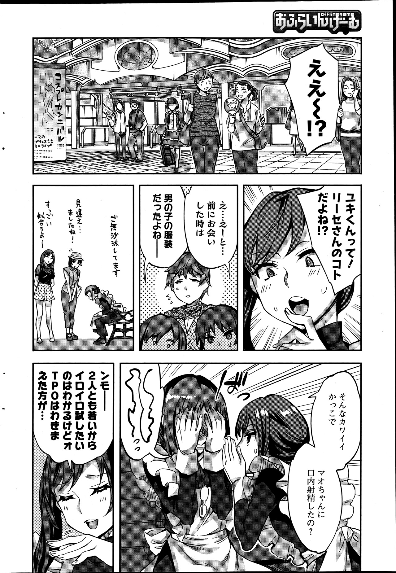 Action Pizazz Special 2013-7 - Page 29