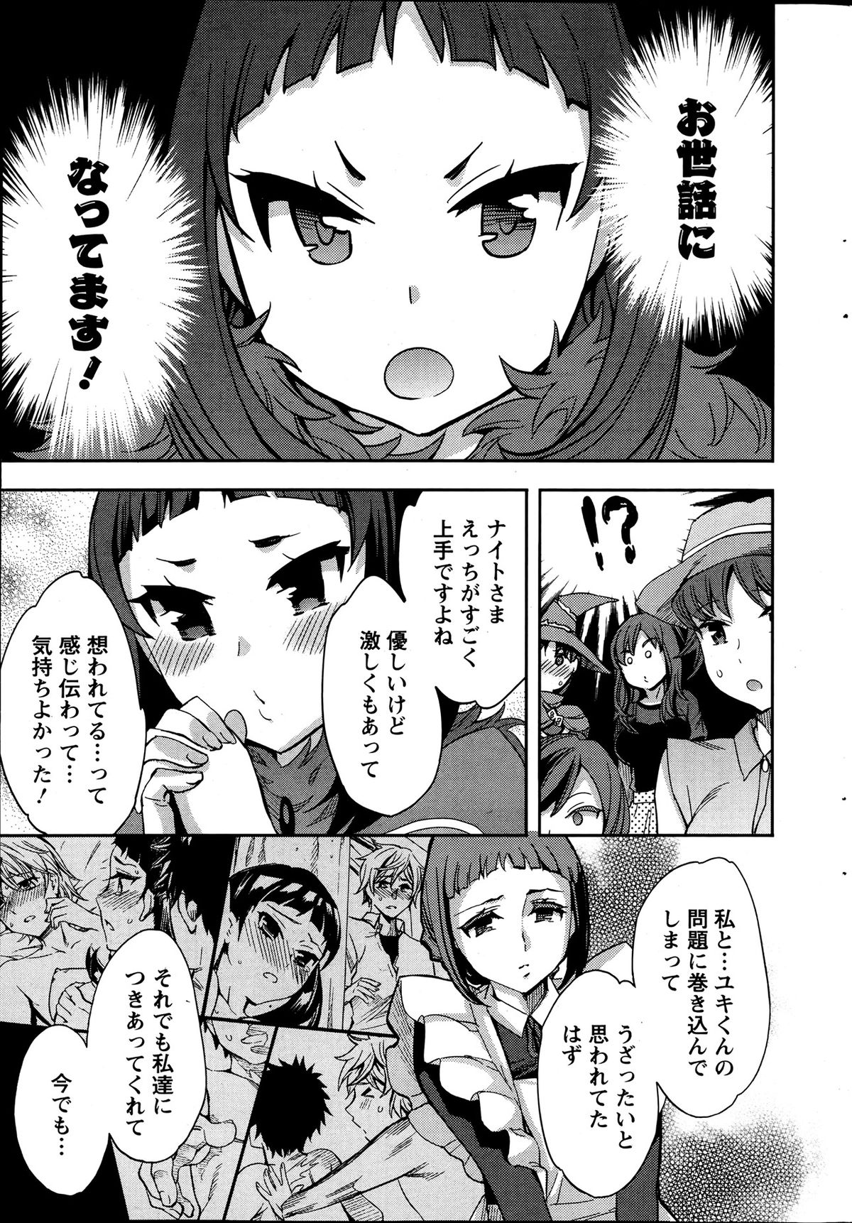Action Pizazz Special 2013-7 - Page 32