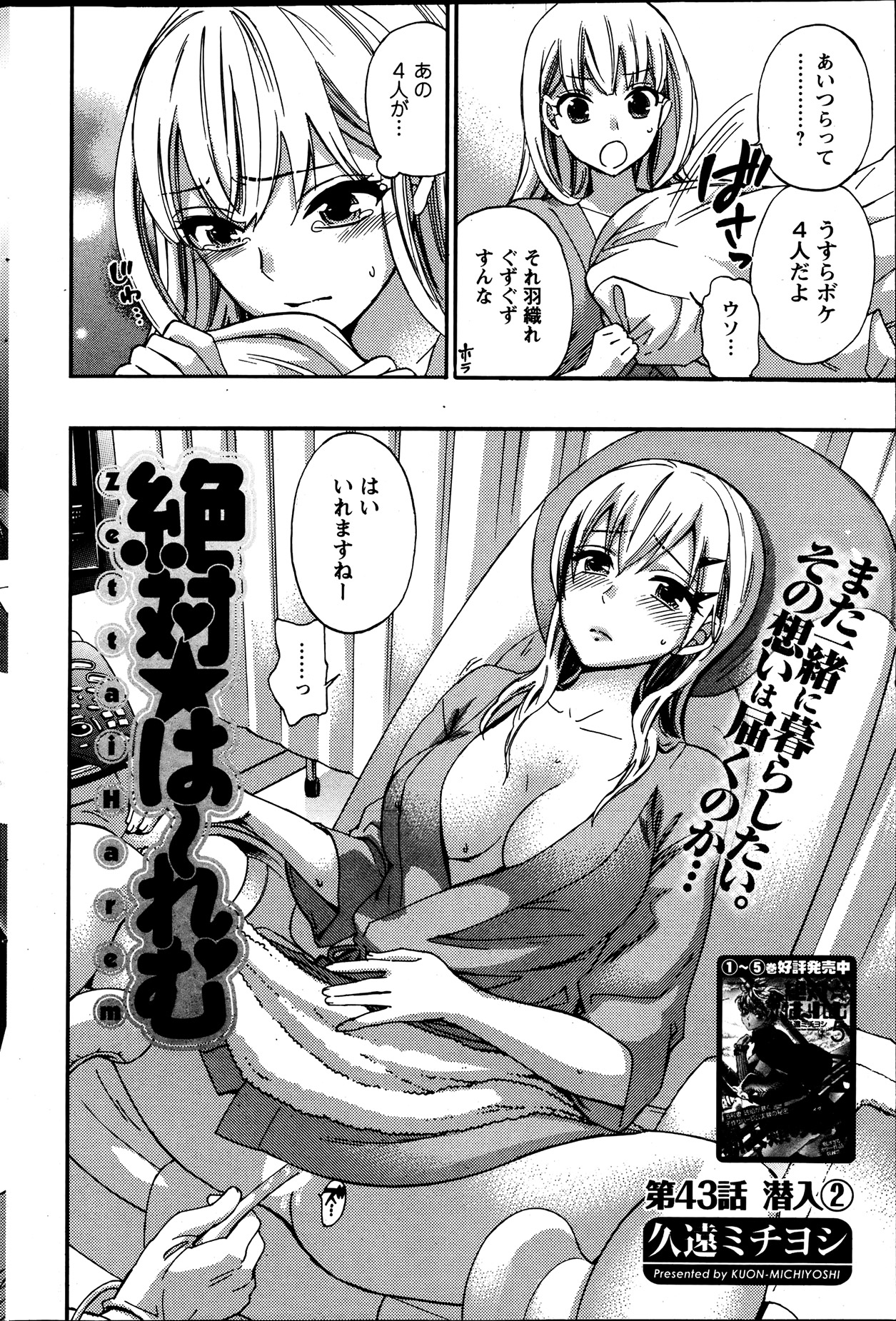 Action Pizazz Special 2013-7 - Page 61