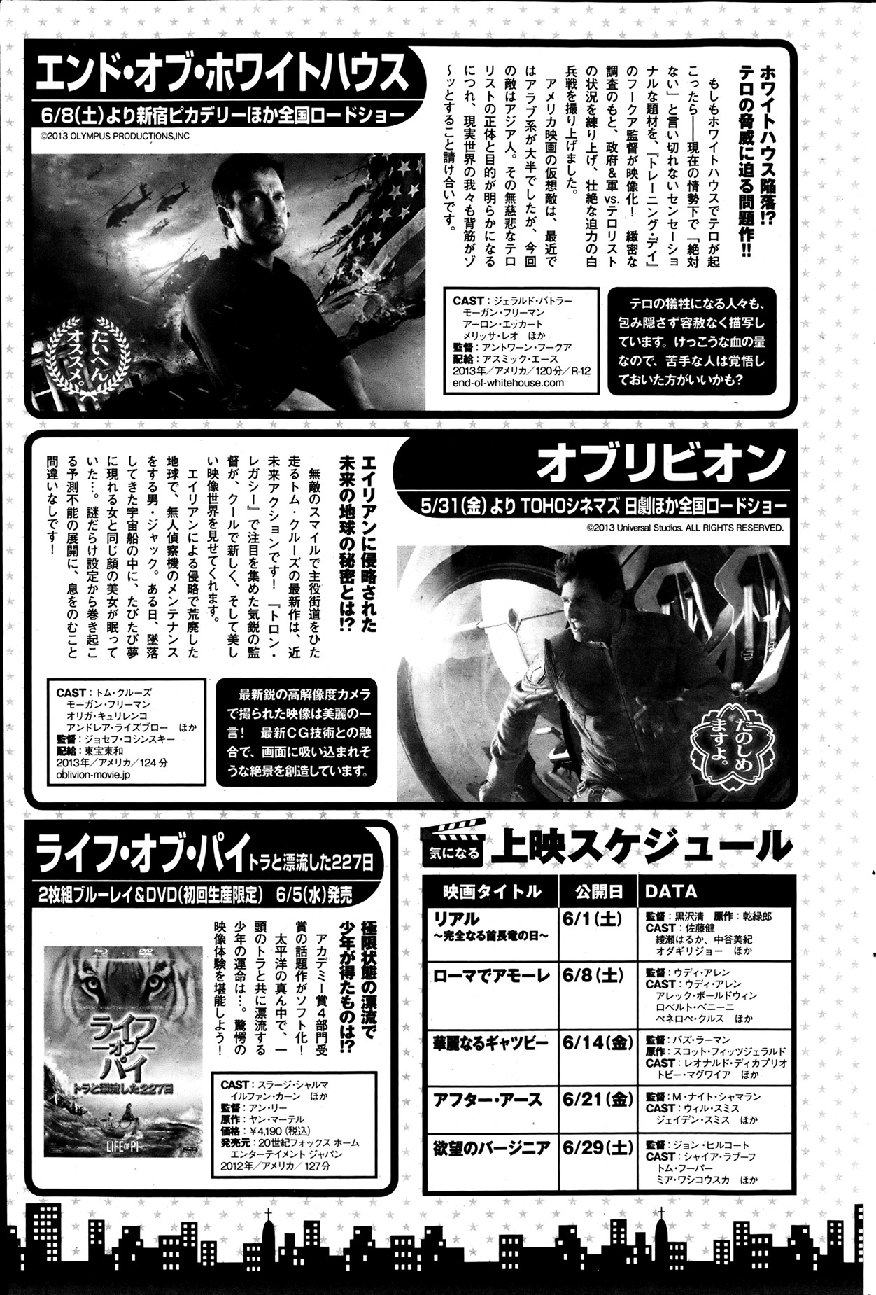 Monthly Vitaman 2013-07 - Page 101
