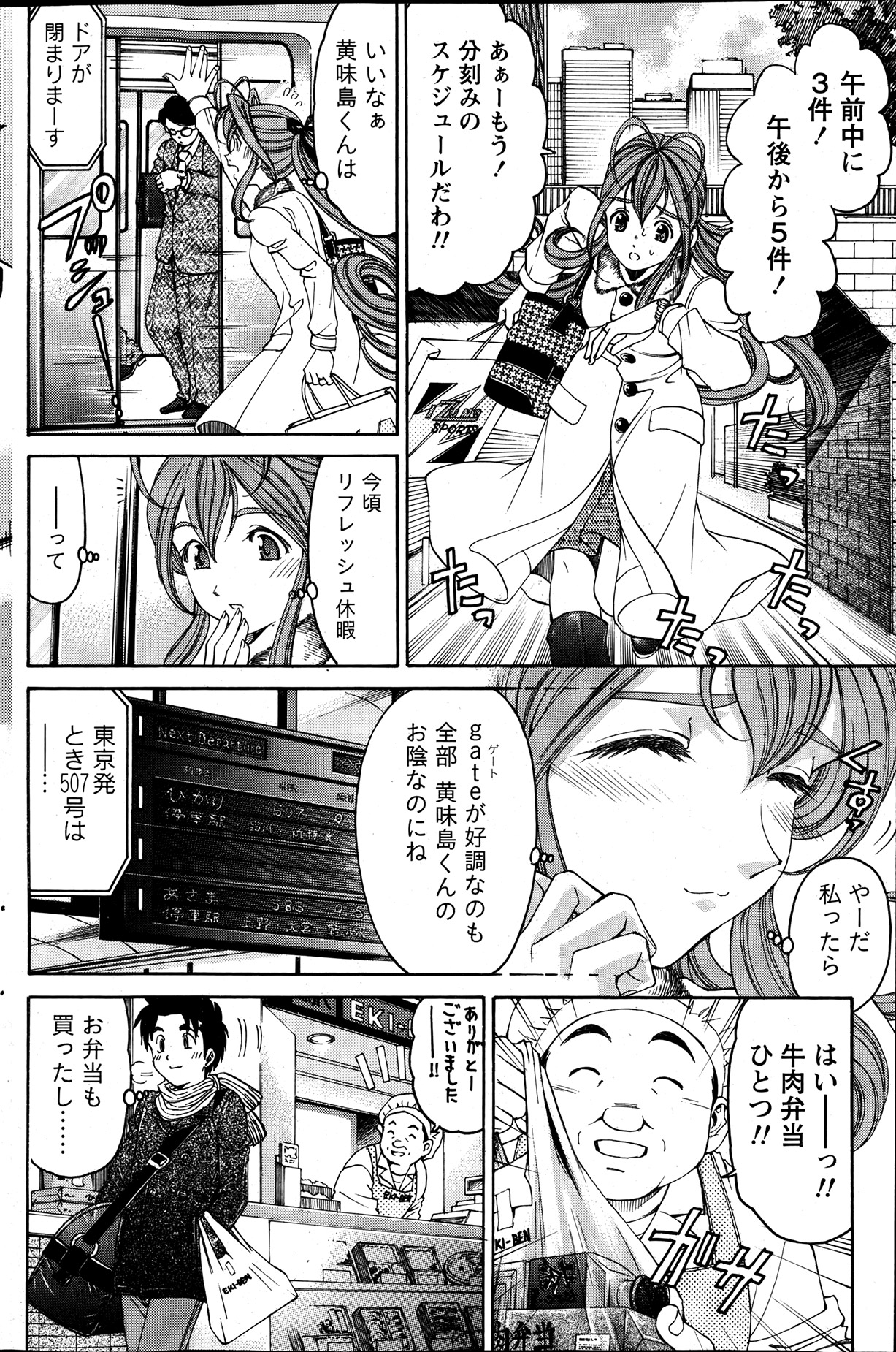 Monthly Vitaman 2013-07 - Page 120