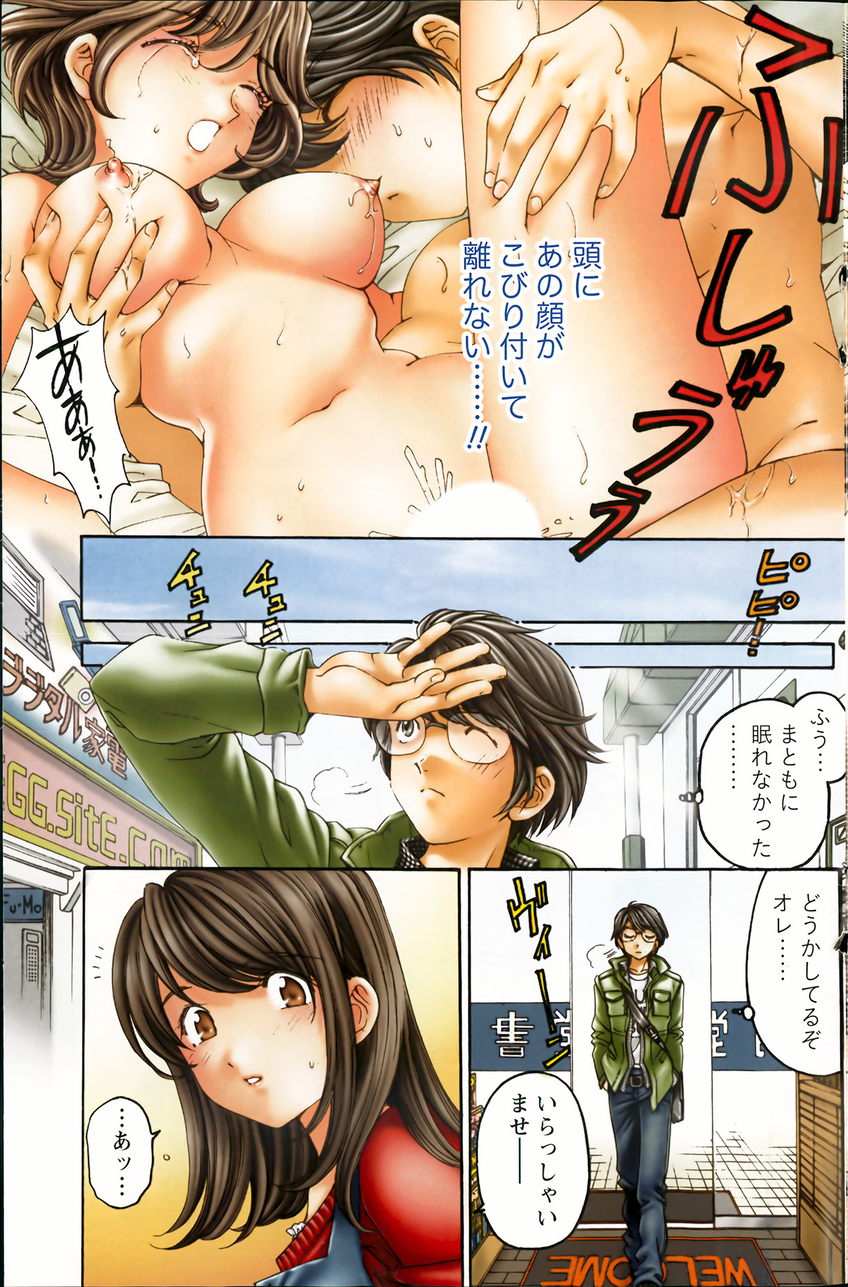 Monthly Vitaman 2013-07 - Page 143