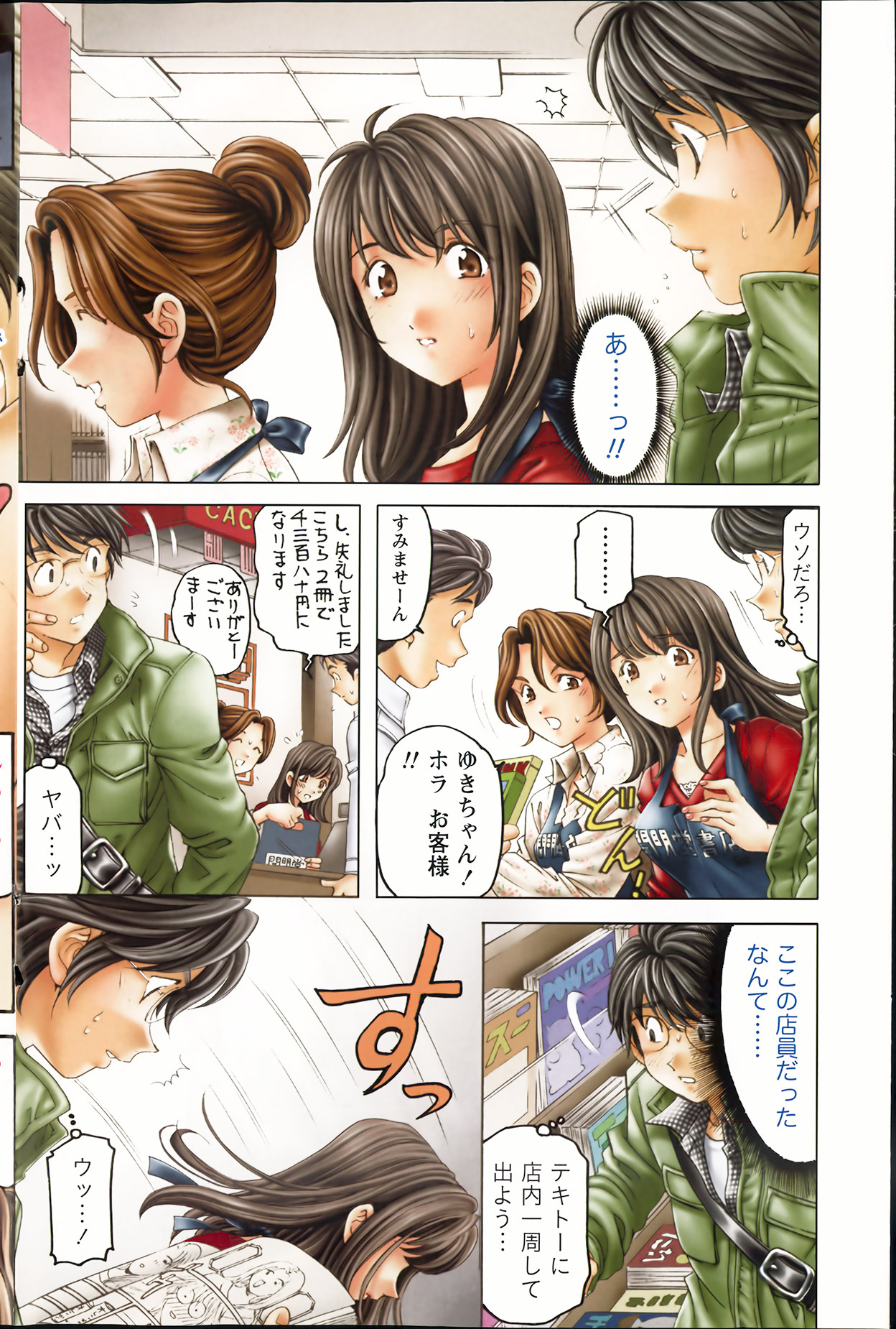 Monthly Vitaman 2013-07 - Page 144