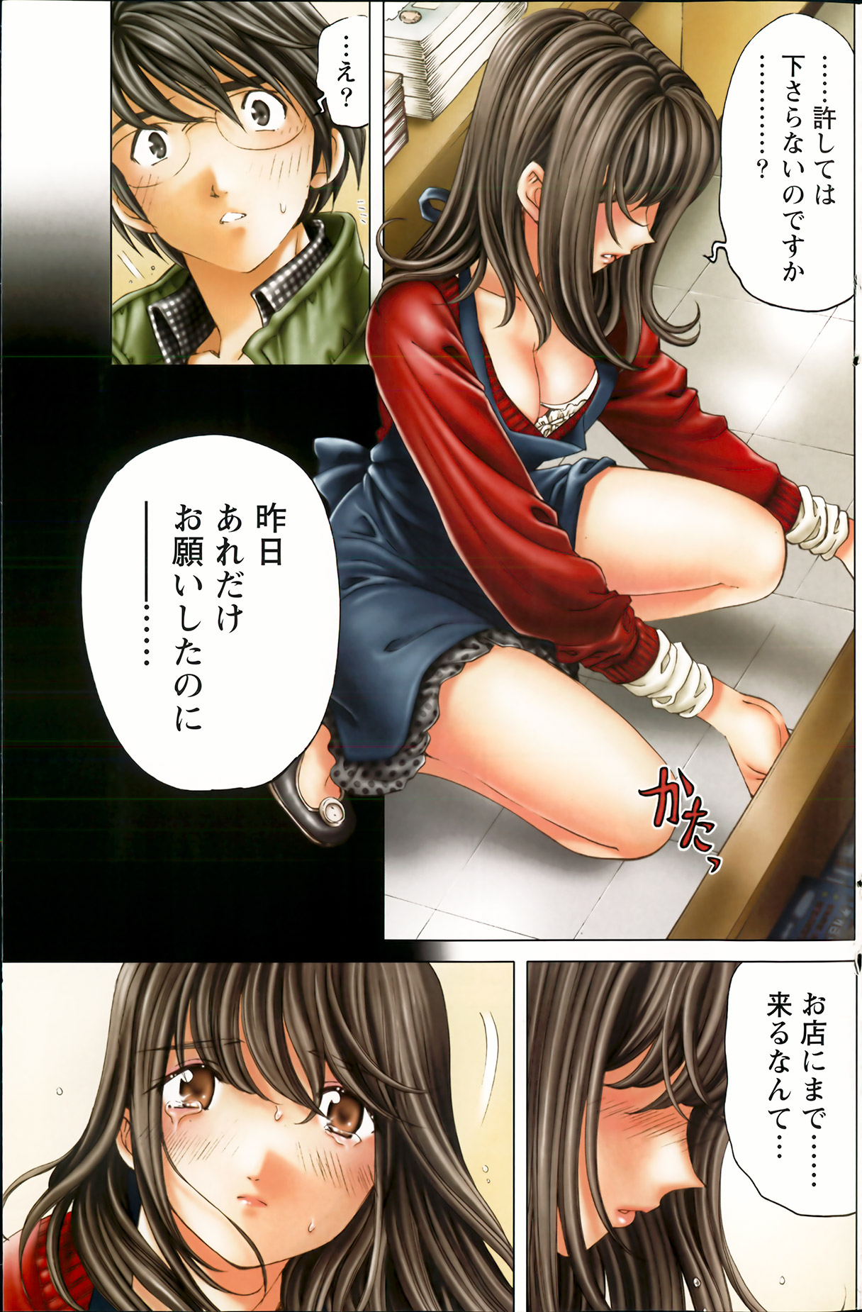 Monthly Vitaman 2013-07 - Page 145