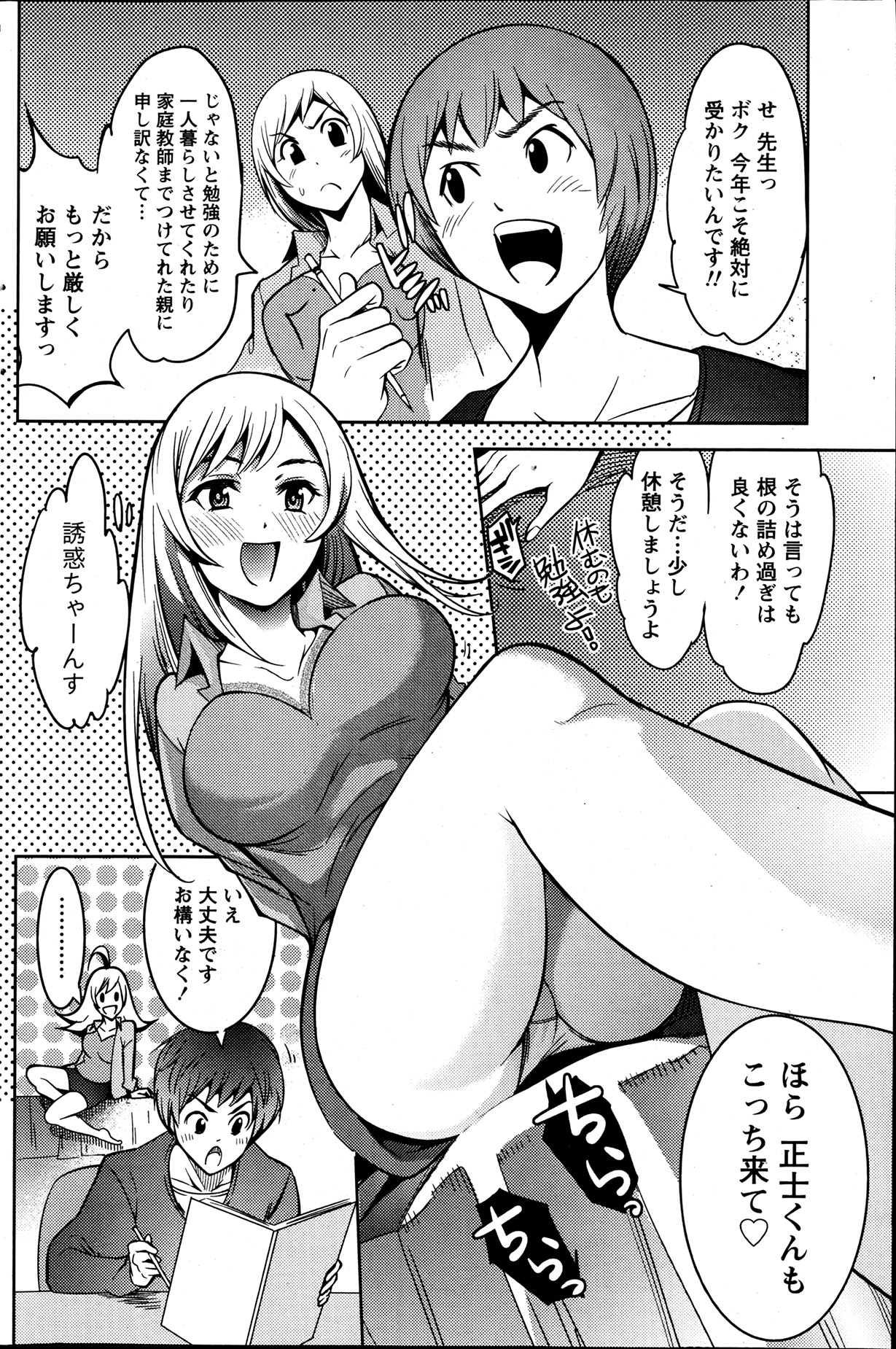 Monthly Vitaman 2013-07 - Page 156