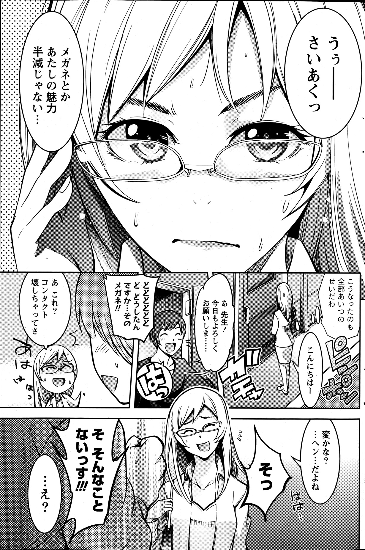 Monthly Vitaman 2013-07 - Page 161