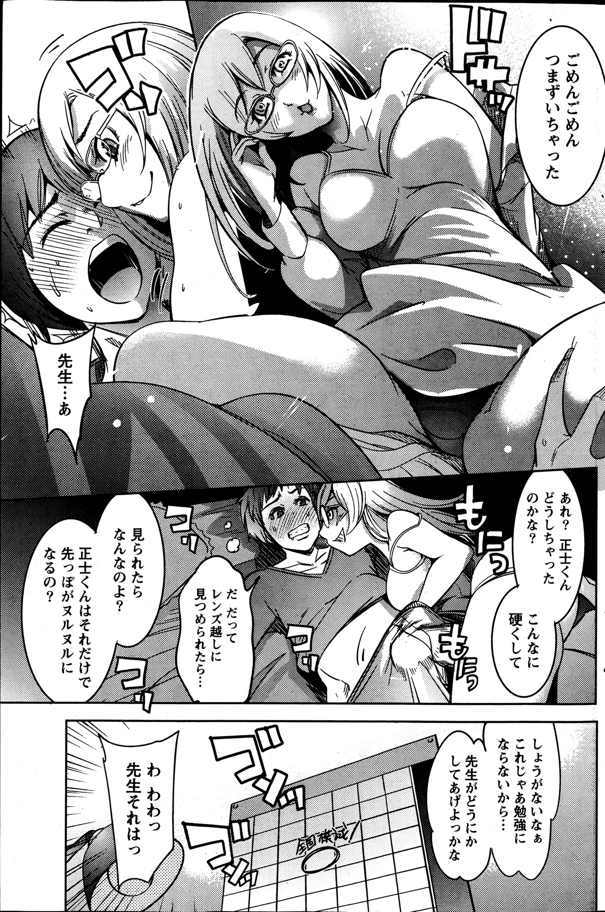 Monthly Vitaman 2013-07 - Page 163