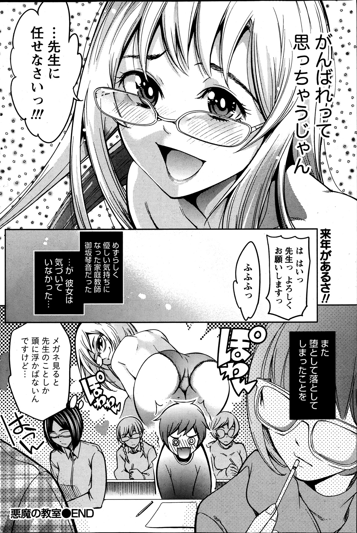 Monthly Vitaman 2013-07 - Page 170