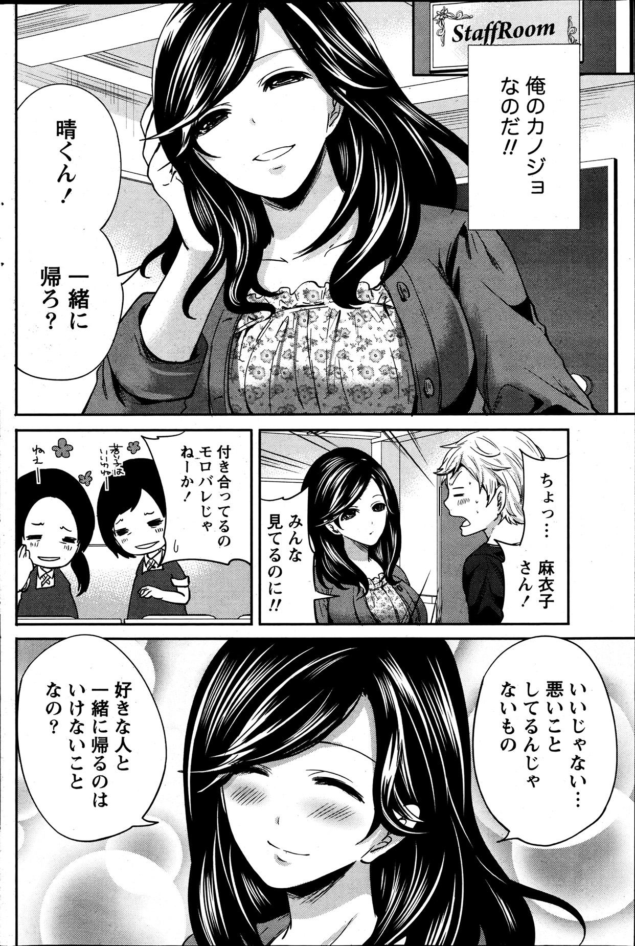 Monthly Vitaman 2013-07 - Page 176