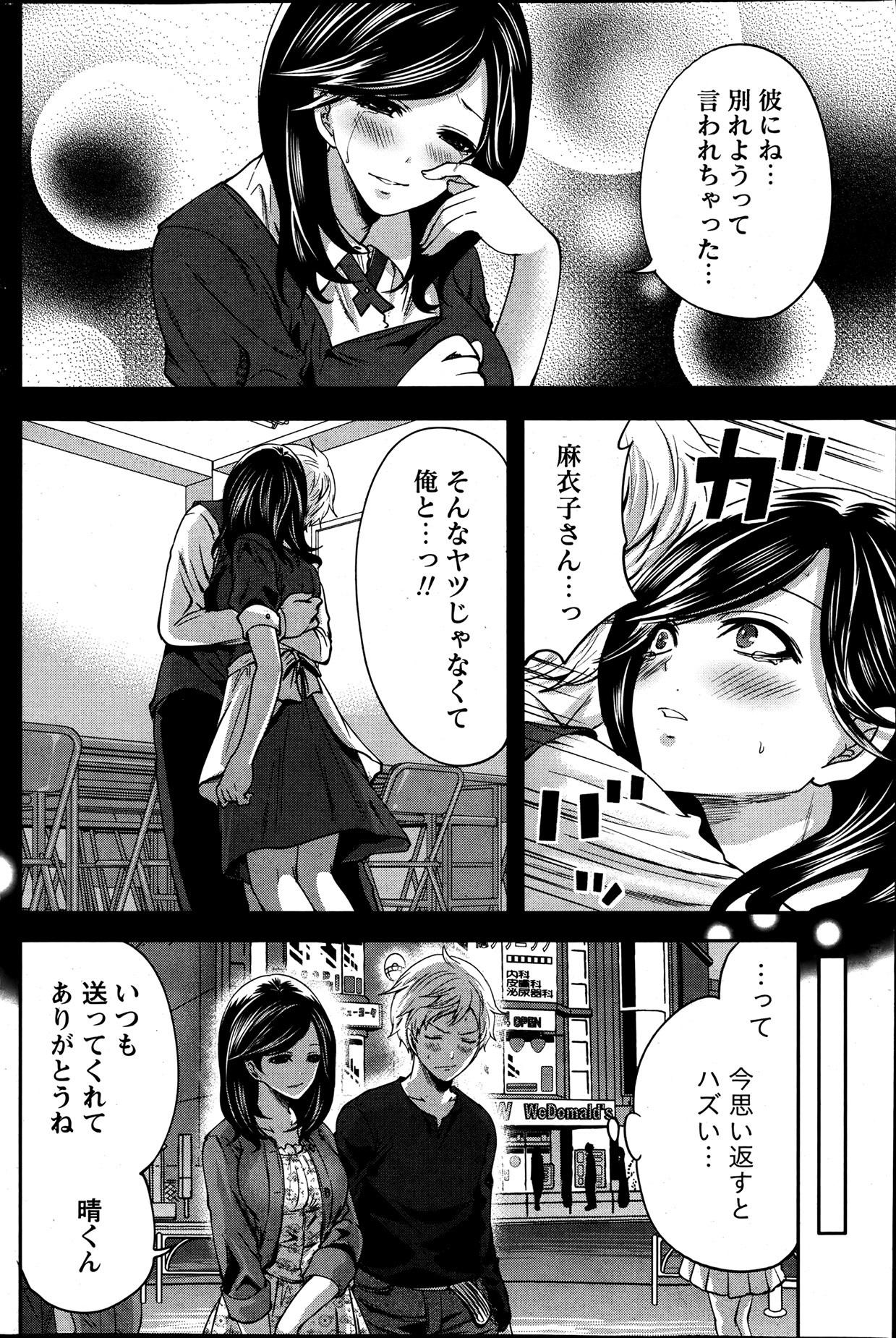 Monthly Vitaman 2013-07 - Page 178