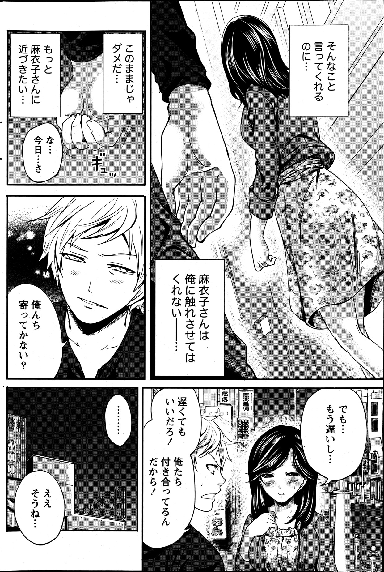 Monthly Vitaman 2013-07 - Page 180