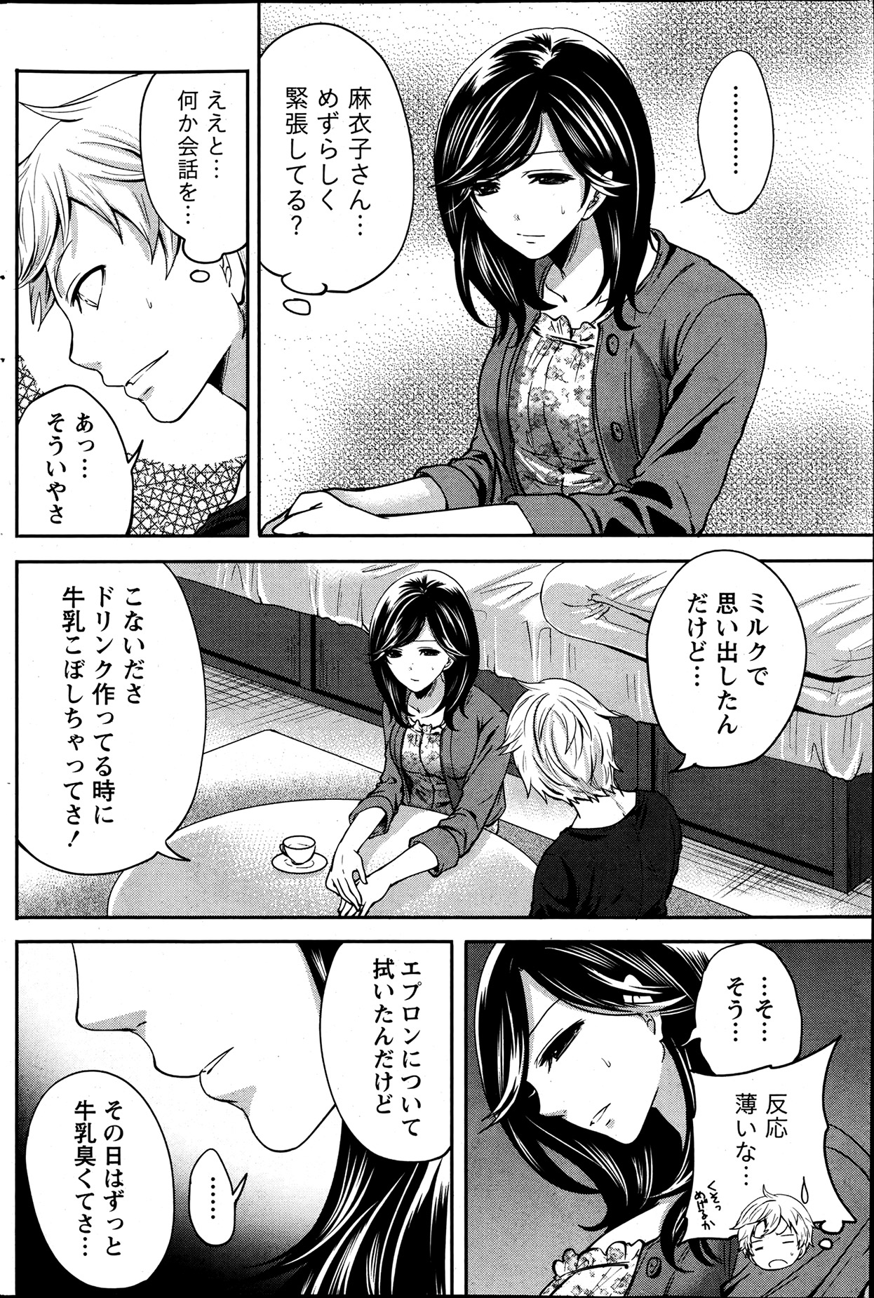 Monthly Vitaman 2013-07 - Page 182