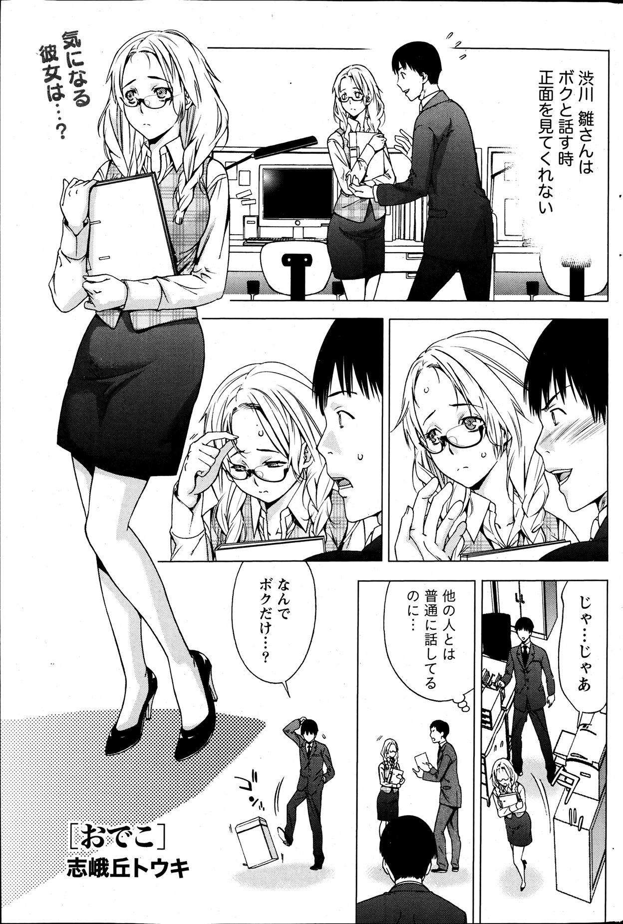 Monthly Vitaman 2013-07 - Page 197
