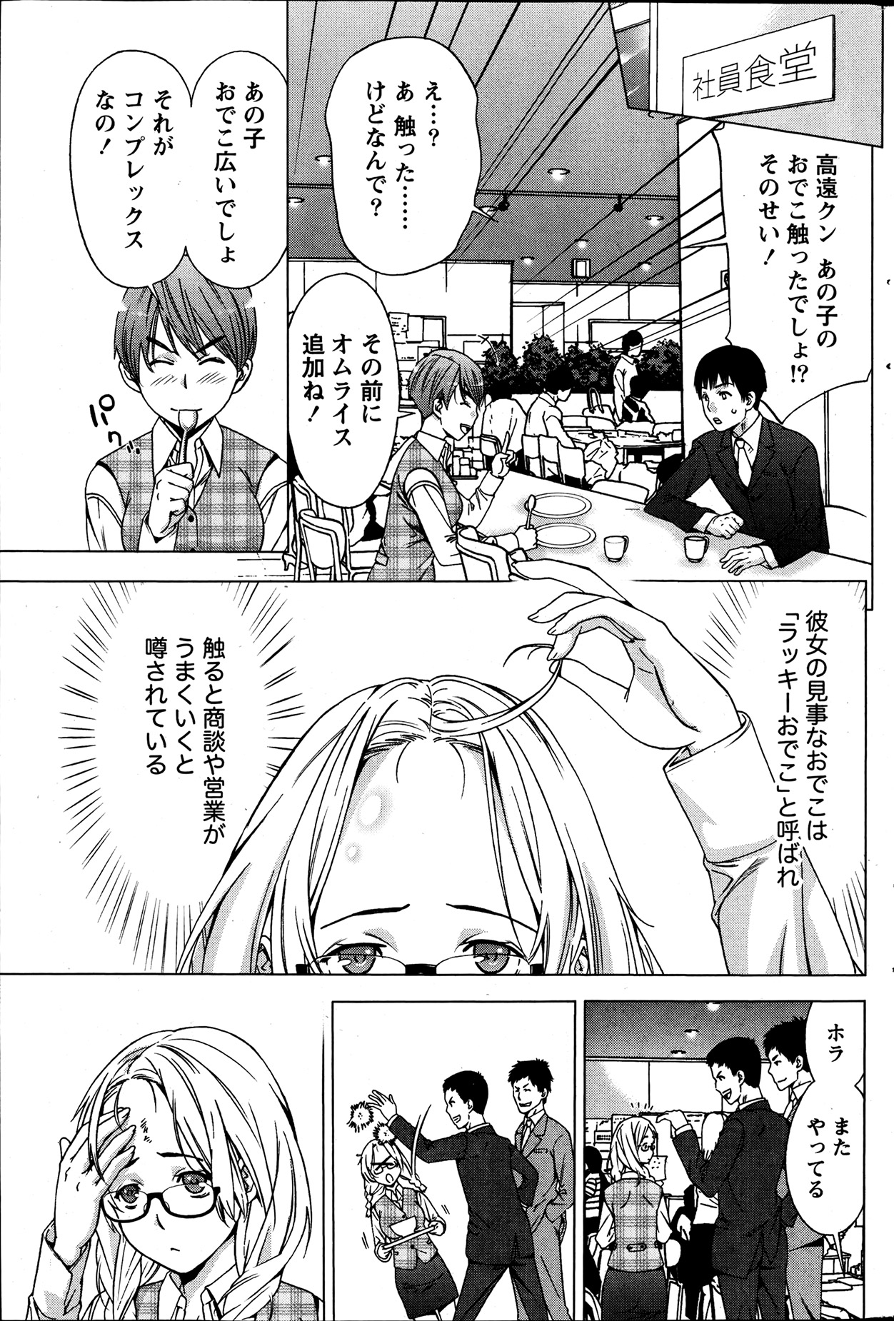 Monthly Vitaman 2013-07 - Page 199