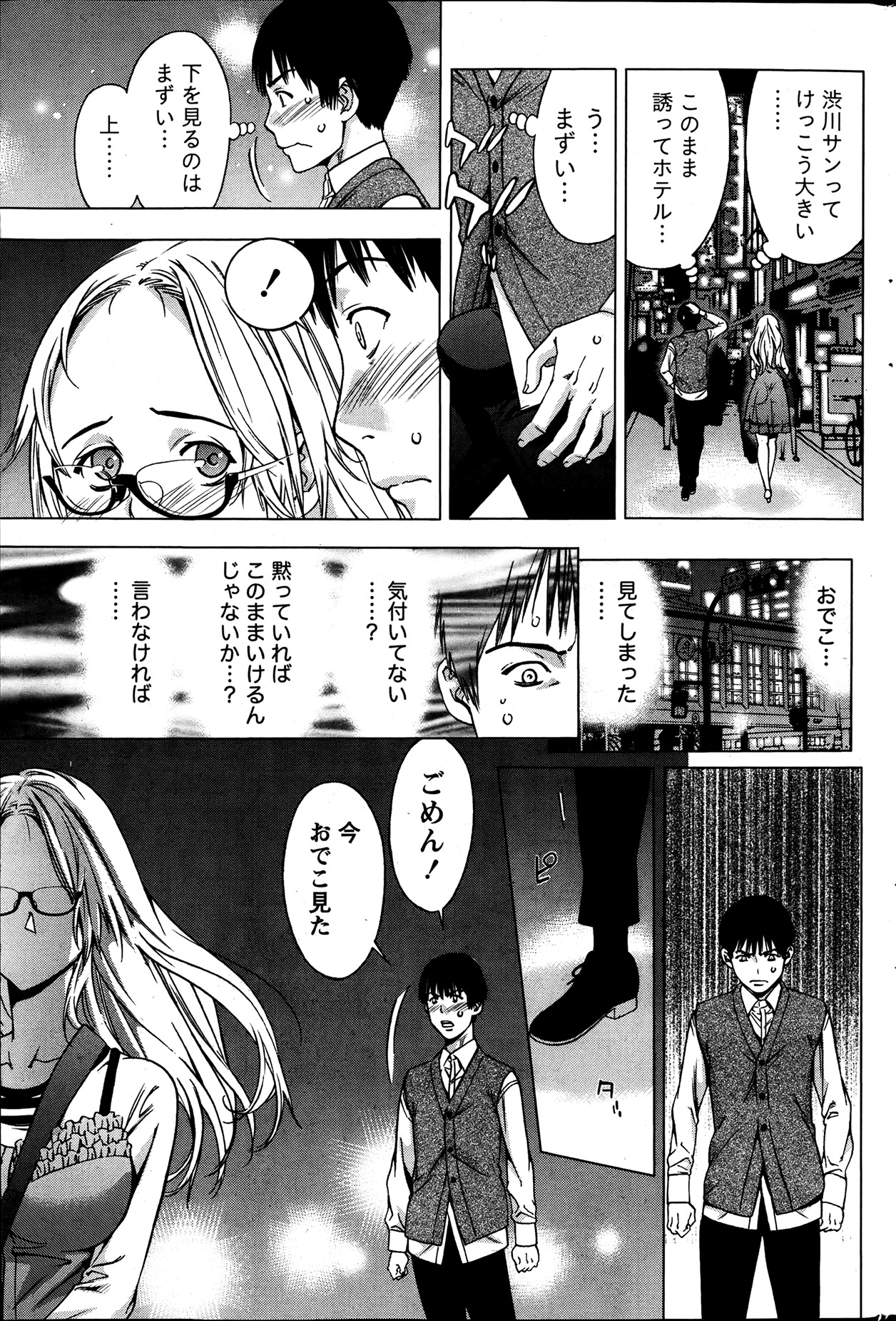 Monthly Vitaman 2013-07 - Page 207